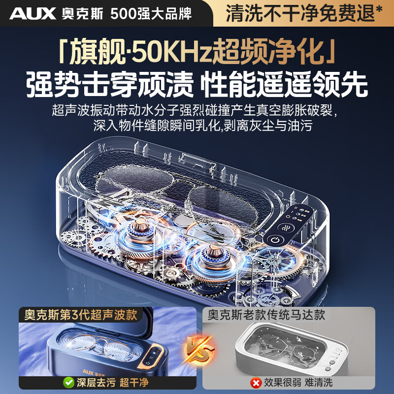 AUX Ultrasonic Cleaning Machine Household Glass Washing Machine High Frequency Sonic Vibration Contact Eye Braces Cleaning Artifact Jewelry Watch Large Capacity 2025 New Model Top White Ultraviolet Sterilization + Dual-speed Cleaning