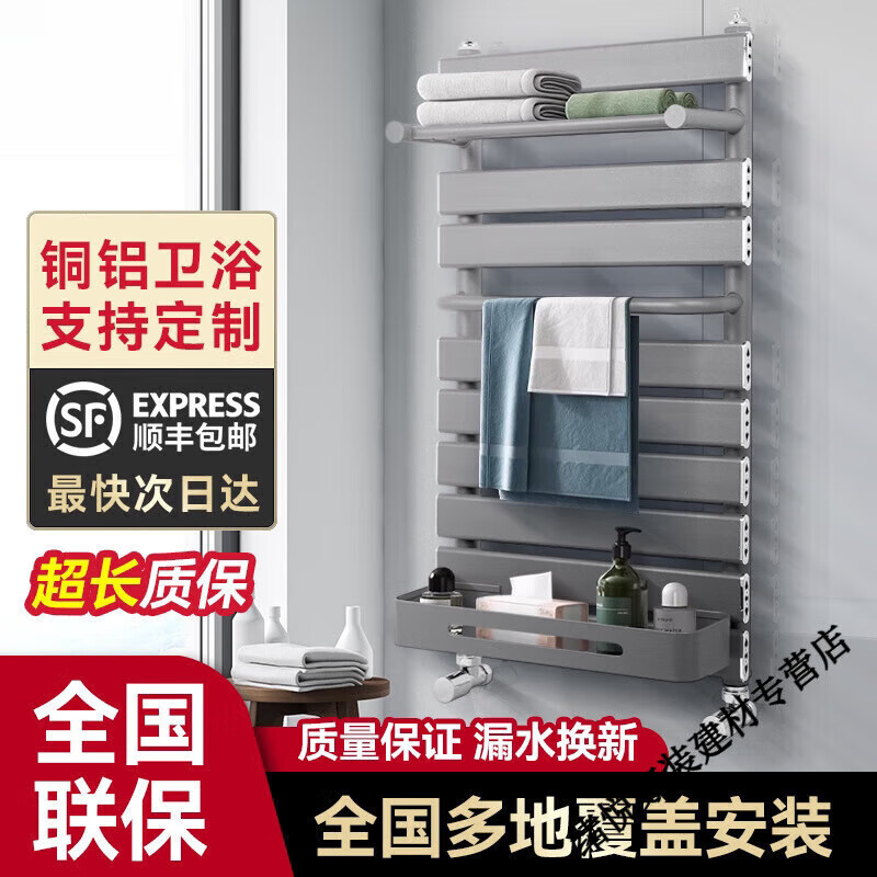 Yaotian copper-aluminum composite small basket bathroom radiator household central heating bathroom storage rack plumbing towel rack 600mm copper-aluminum basket A style gun gray-high