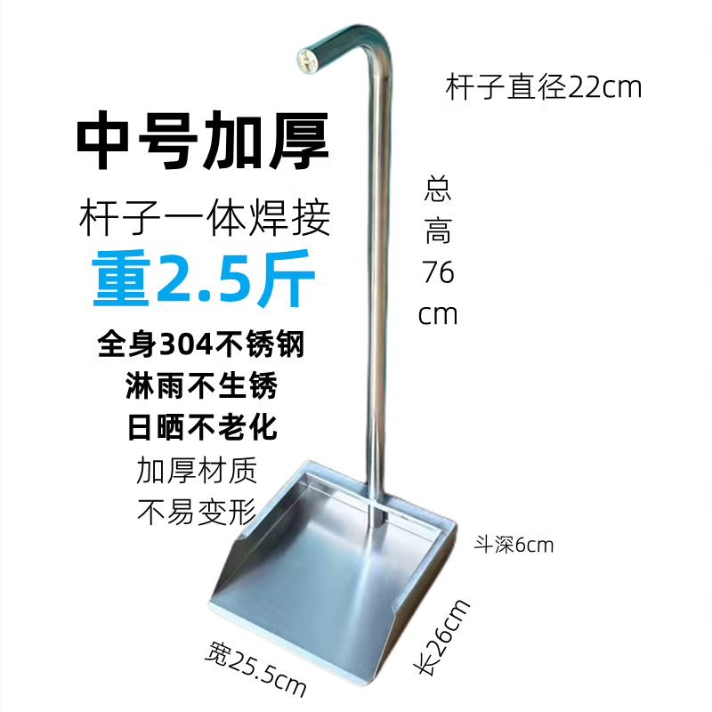 Integrated 304 stainless steel dustpan, garbage shovel, extra thick outdoor dustpan, courtyard thickened and durable dustpan, 304 medium one-piece thickened dustpan 2.5 catties