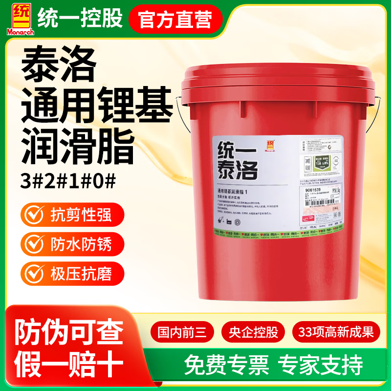 Butter grease resistant to high temperature and wear-resistant Taylor No. 3 No. 2 No. 1 No. 0 bearing excavator extreme pressure lithium-based grease grease No. 2 general model 15KG unified Taylor