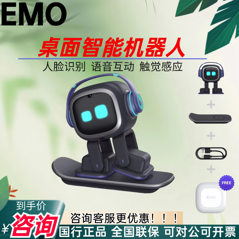 Brand new and authentic EMO smart electronic pet pet robot third generation latest AI interactive robot EMO standard version