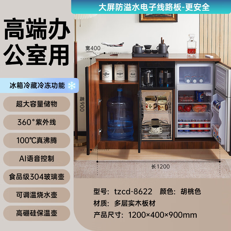 Chinese solid wood tea bar machine refrigerator integrated multi-function 2025 new home office tea cabinet sideboard dark brown hot and cold three-door refrigeration