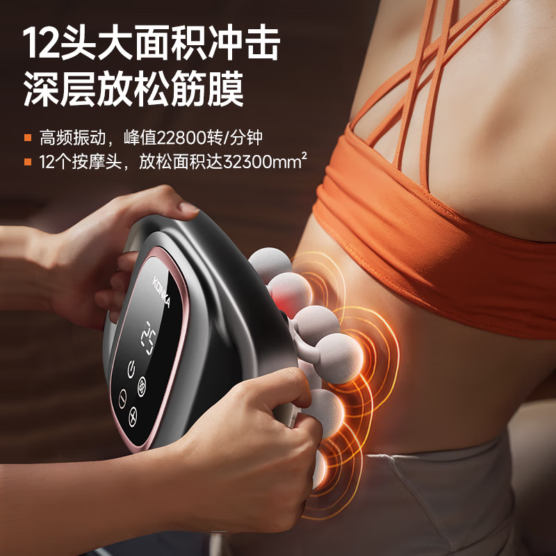 KONKA 12-head fascia gun twelve-head fully automatic kneading whole body massager leg massager cervical spine calf muscle waist multi-head neck membrane birthday gift for girls and boys