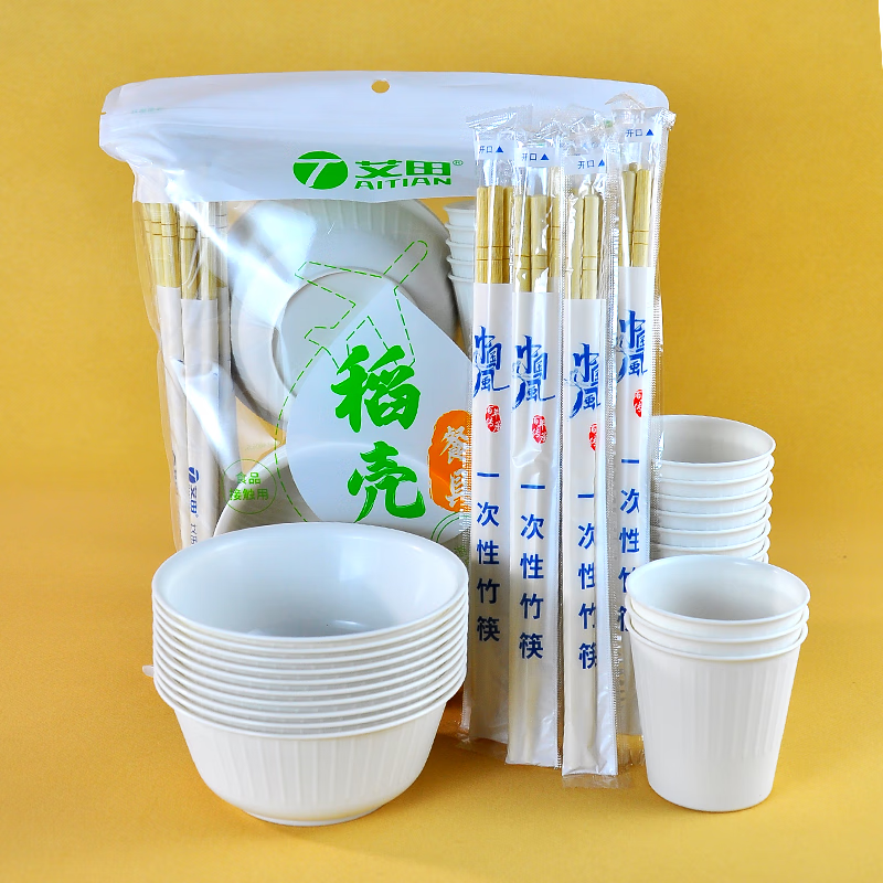 Aitian banquet camping tableware 10 sets disposable rice husk tableware set bowls, cups and chopsticks three-piece set thickened environmentally friendly bowl 5 bags (50 sets) 50 people rice husk tableware set