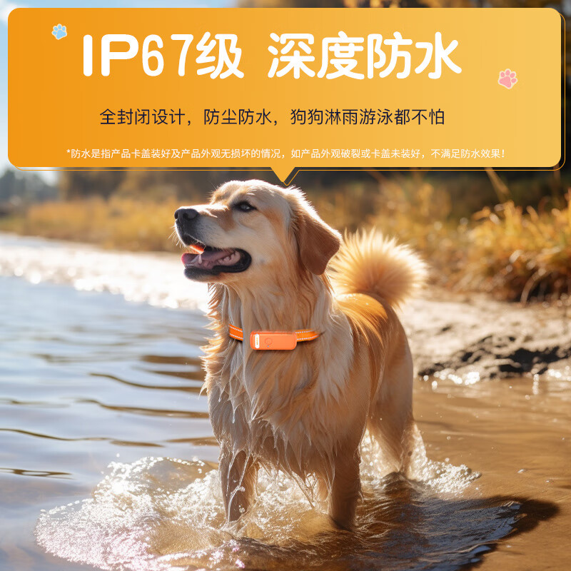 Fumanlin pet gps locator tracking artifact dog electronic collar remote monitoring anti-lost and waterproof