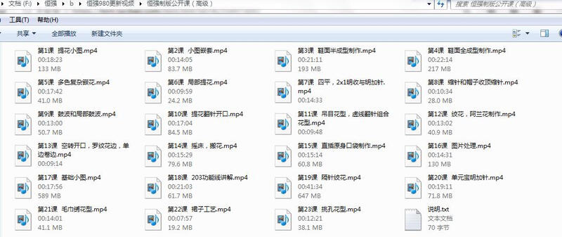 Hengqiang version 980 full set of video tutorials computer flat knitting machine drawing tutorial software