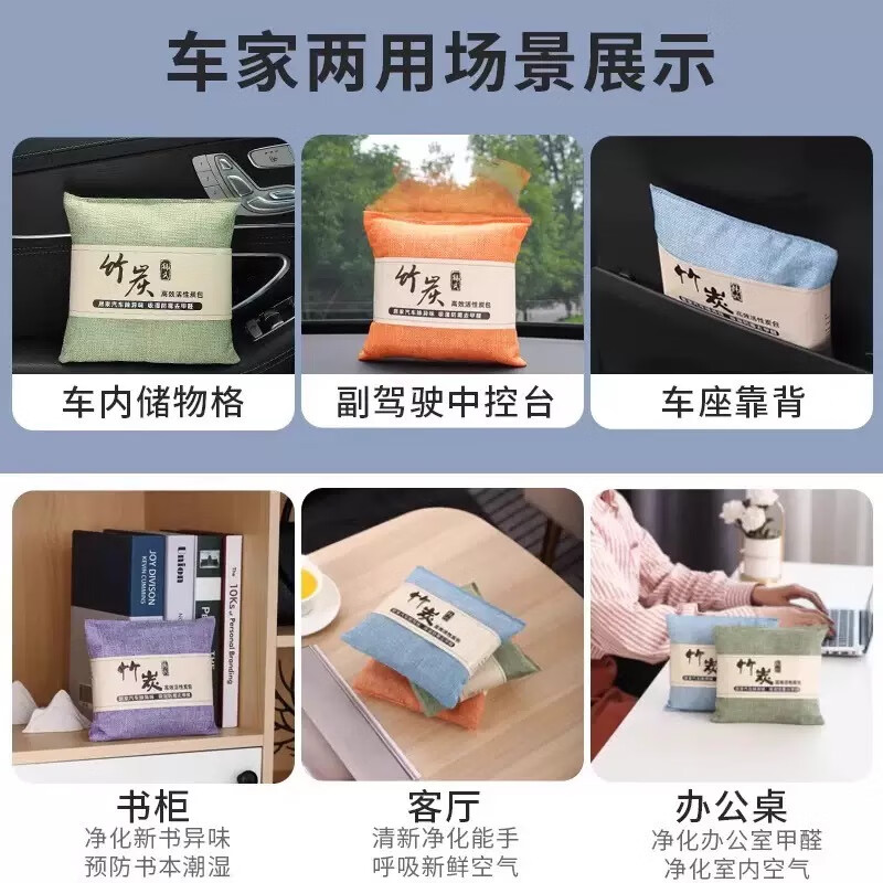 Yigongding bamboo charcoal bag, activated carbon bag for car, new house, formaldehyde removal, odor removal, car deodorization carbon bag, 450g/pack, mixed color, 10 packs