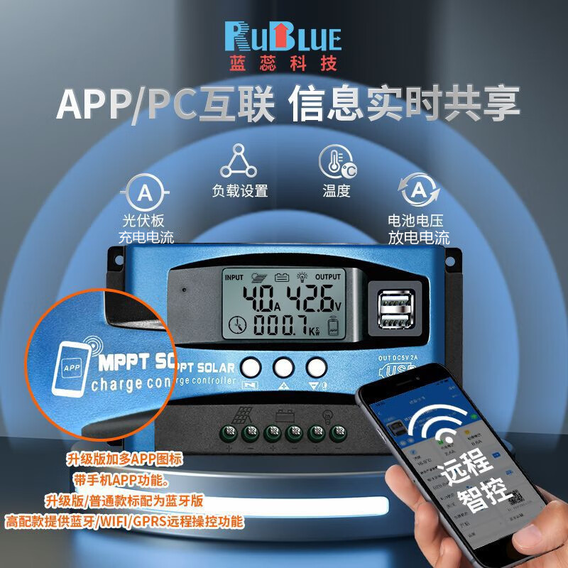 Yue Changsheng MPPT fully automatic charging and discharging 12v24V36V48V60V lead lithium battery universal Bluetooth WiFi 12V24V12V24V36V48V60V pass 10