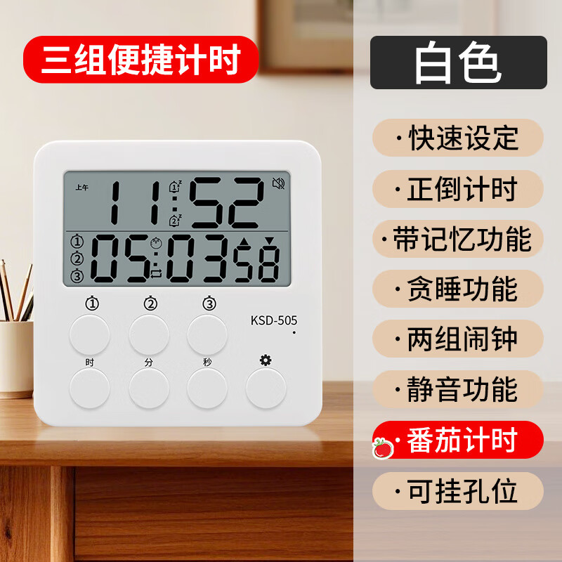 Rechargeable alarm clock for students for boys and girls smart electronic watch clock timer dormitory bedroom alarm clock luminous white square alarm clock + a set of alarm clocks