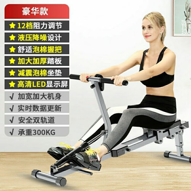 Liquid resistance rowing machine, weight loss machine, hydraulic water resistance, wind resistance, simple rowing machine, indoor home fitness equipment, rowing machine, enhanced sculls rowing machine