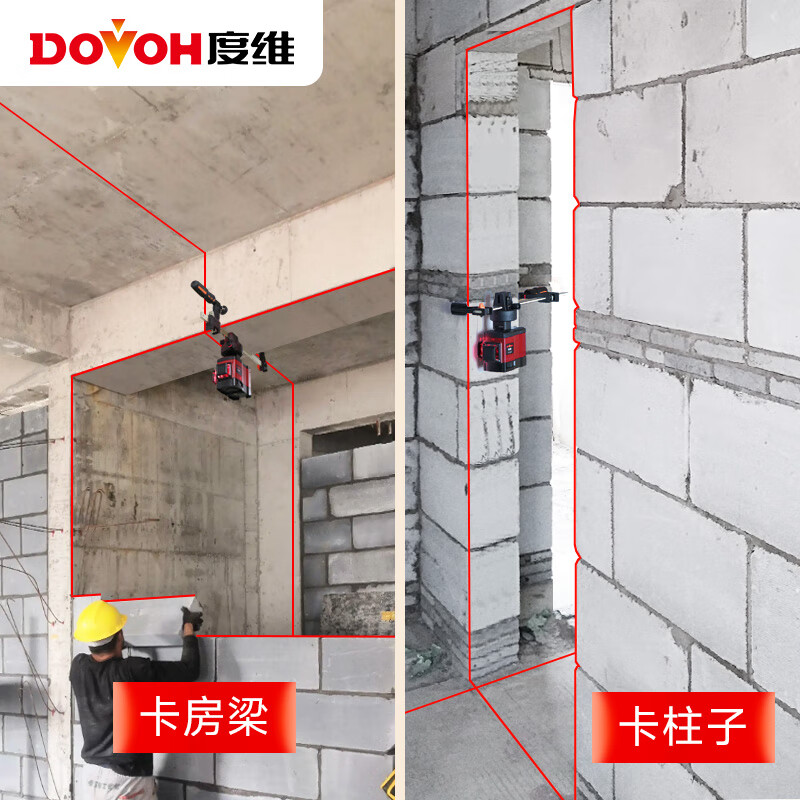 Duwei infrared level meter, high-precision strong light thin line for outdoor use, laser automatic leveling, V2 red light, 8-line upgrade, three-stop dimming, standard package