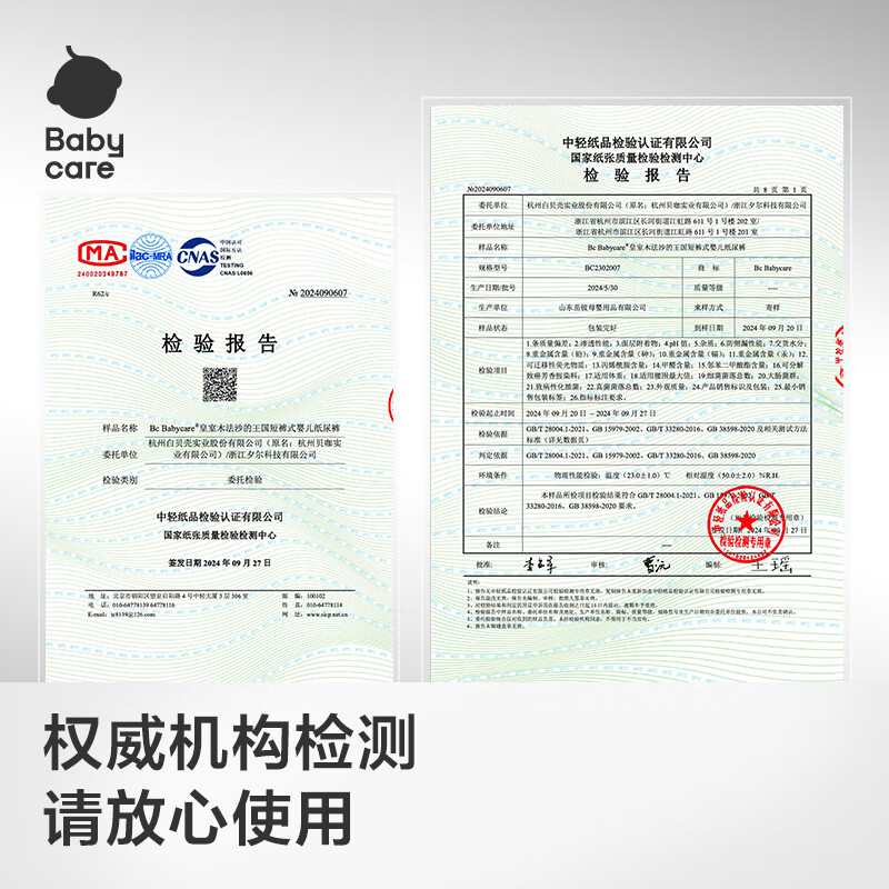 Babycare Royal Mufasa's Kingdom pull-up pants box set large XL60 tablets (12-17kg) diapers breathable