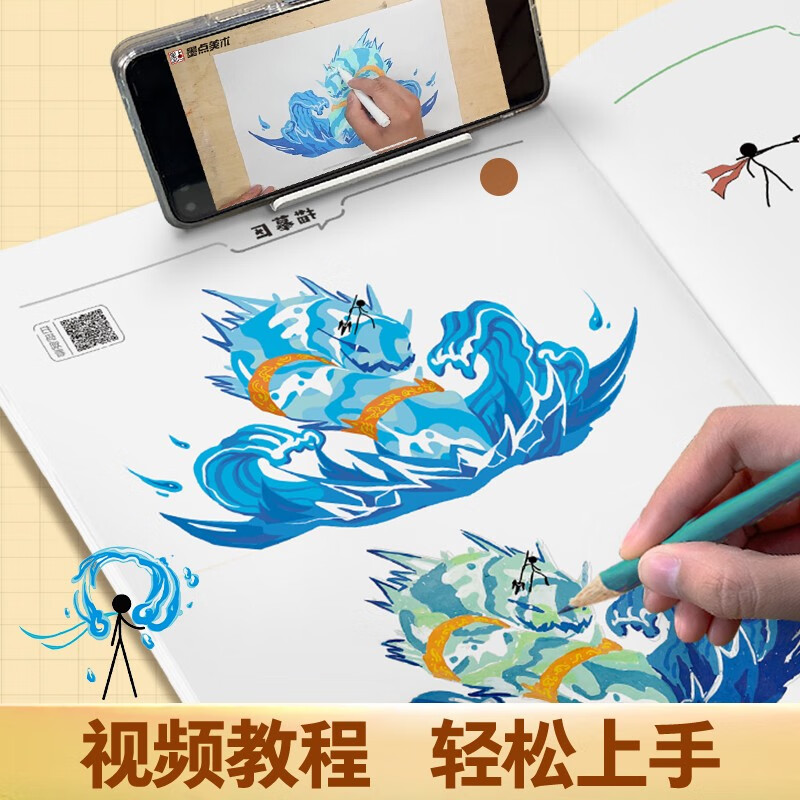 Ink dots Stickman Super Brawl tracing book Magical Mystery Elements Children's Comics Line Drawing Coloring Book Beginner's Beginner Character Painting Cartoon Abstract Painting Reading Carnival for Primary School Students