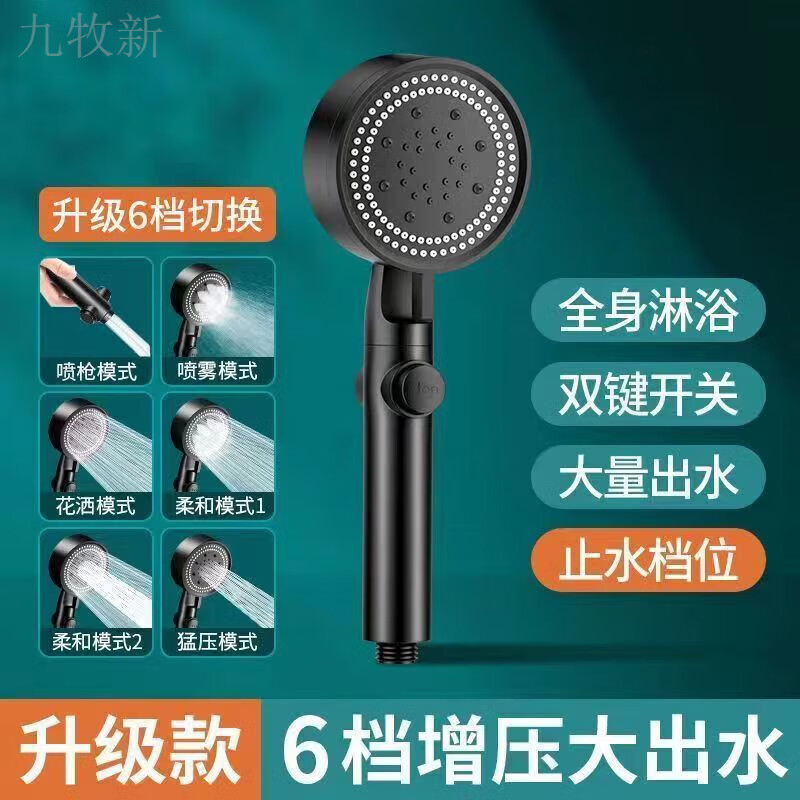 Jomoo new pressurized shower head set household shower bath heater bath water heater shower head pressurized hose bathroom five-speed black shower air booster 60% separate shower head
