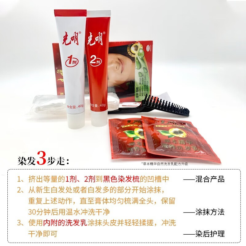 Bright and gentle hair dye cream 3.68 natural brown, baking oil hair dye cream for men and women