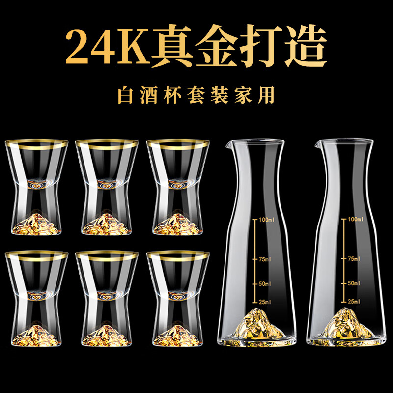 Lugaris white wine cup set Jinshan wine dispenser household crystal glass small cup wine set 100ml light luxury gift box including gift box 1 pot 2 cups 200ml Jinshan pot + 20ml bullet cup