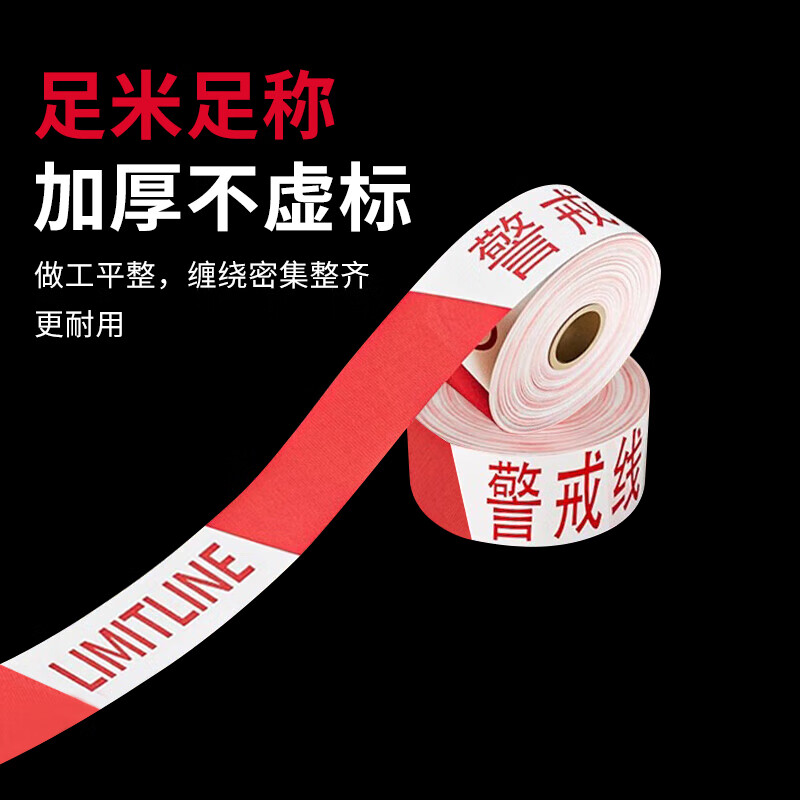 Jizhong Liangli warning tape, warning line, safety isolation tape, Jingcang Jingpei, red and white polyester cloth material in roll 100m