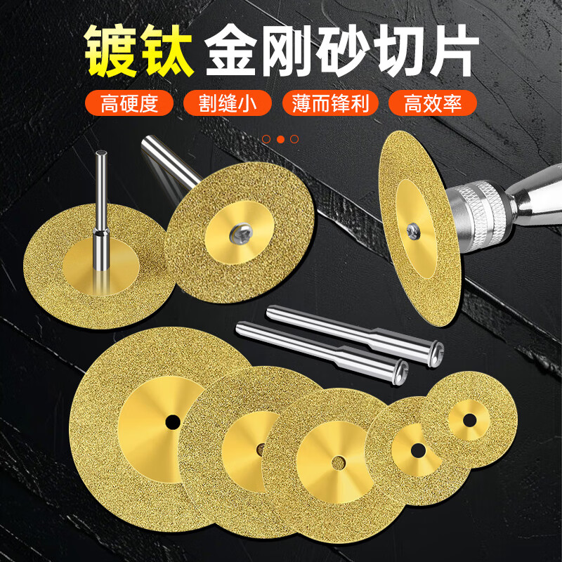 Lichang titanium-plated diamond small slice tile glass ceramic jade cutting piece beauty seam tool special seam clearing polishing piece titanium-plated 16mm (2 pieces + 1 rod)