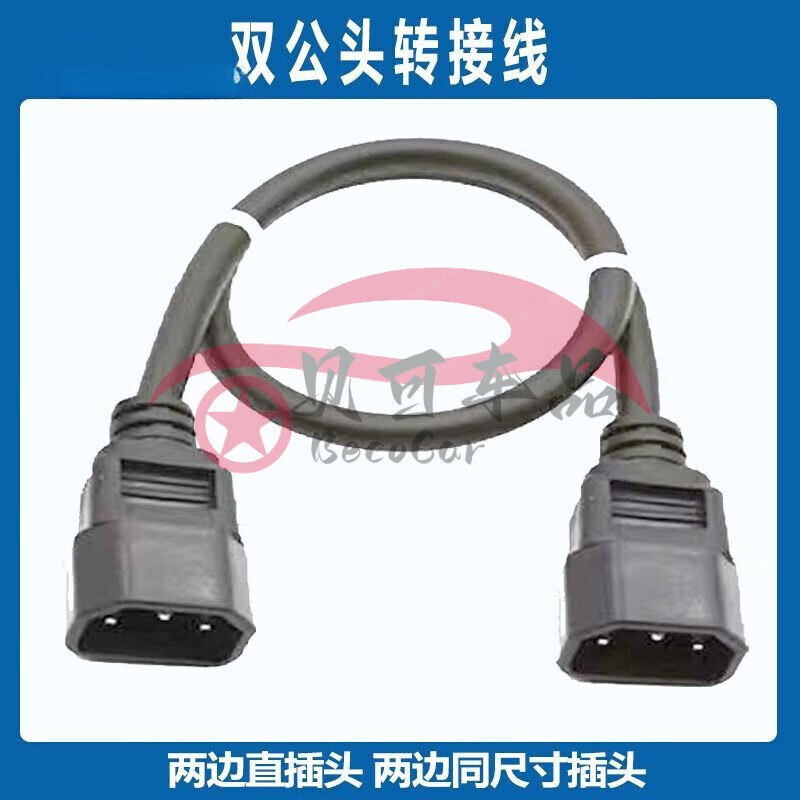 6 flat battery car lithium battery external power extension cord double male and female butt plug adapter conversion line prefix double straight male and female headers one side male and one side female bold 6 square meters 50 cm
