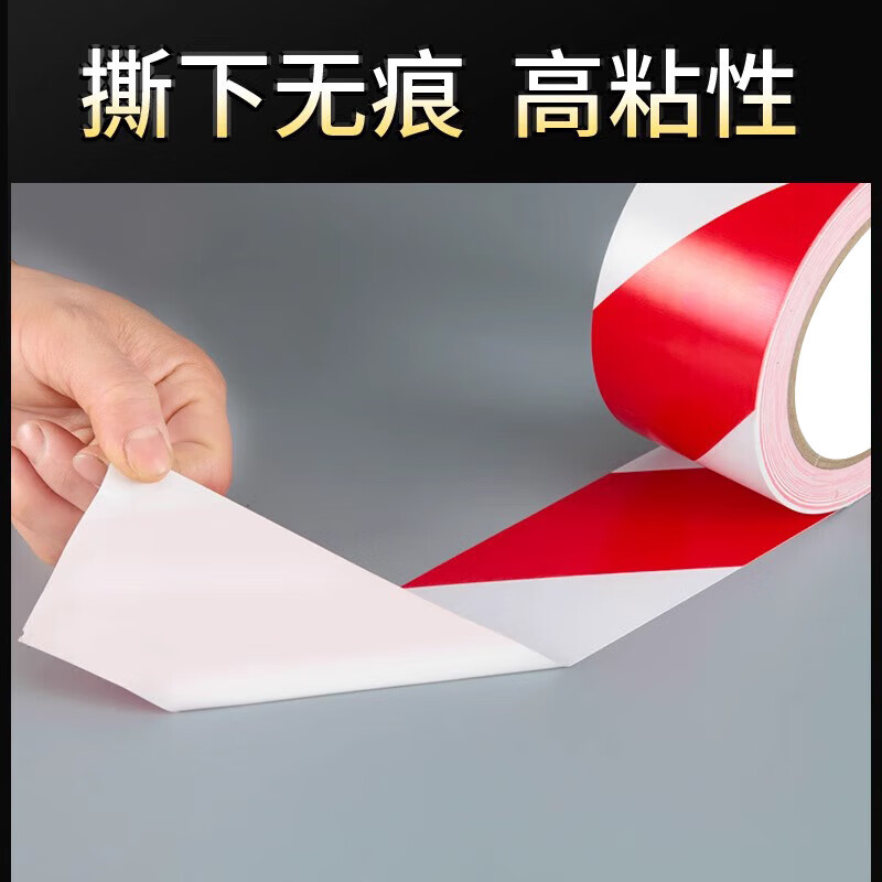 Minggu warning tape PVC landmark line mulch film zebra crossing tape positioning safety cordon isolation tape 48mm*33m red and white 1 roll CW440166