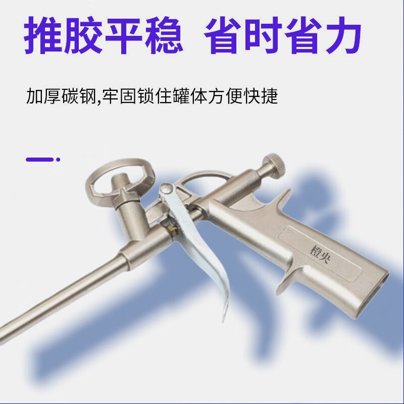 Chengyang foaming glue gun foaming agent glue gun all-metal foaming gun extended copper nozzle does not block