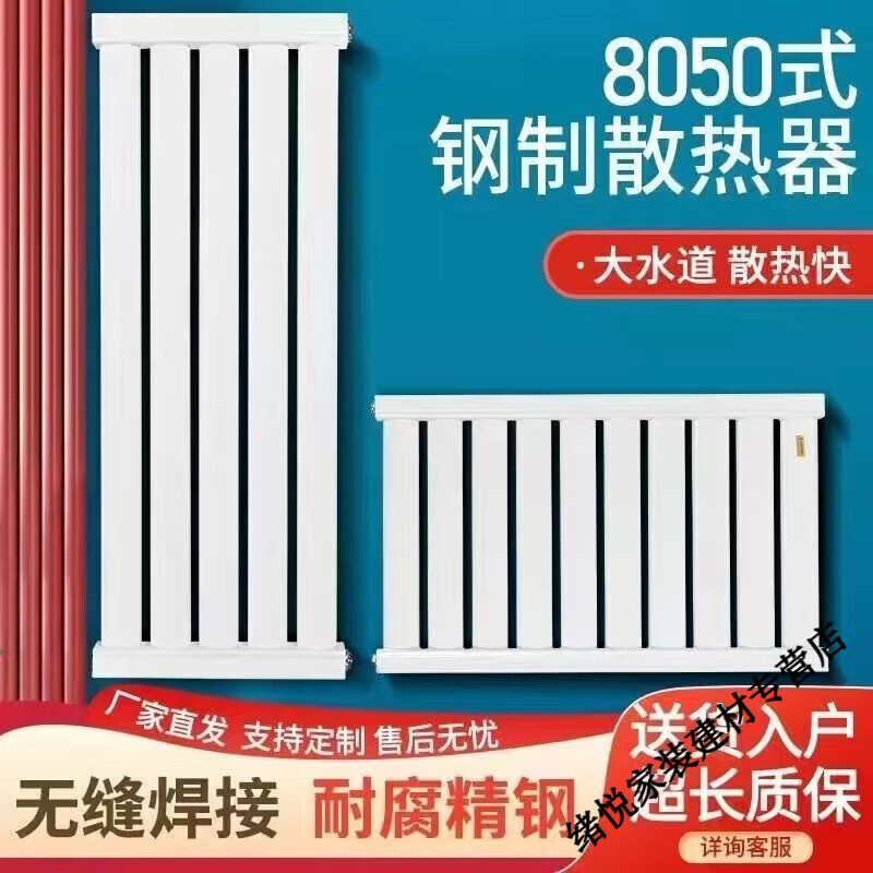 Yaotian radiator heating water heating radiator special universal radiator water circulation extra thick customized home 650mm total height 12 columns thickened 8050 type thickened 2.0 style