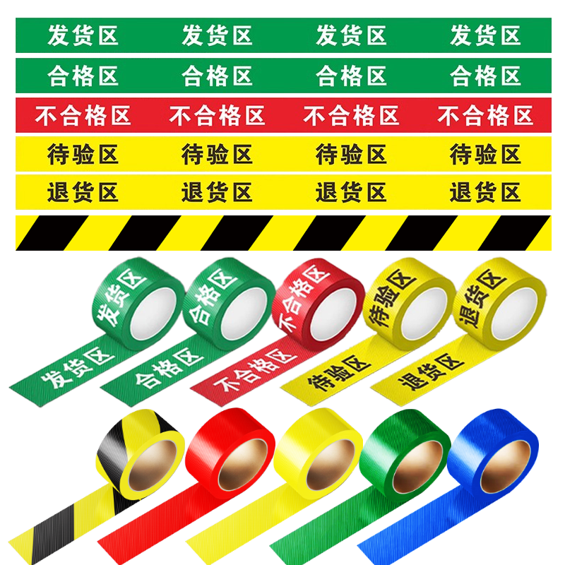BELIK qualified area 5*500CM 1 roll twill wear-resistant non-slip floor tape warehouse partition brand factory workshop area division tape five zones three-color marking XJD01