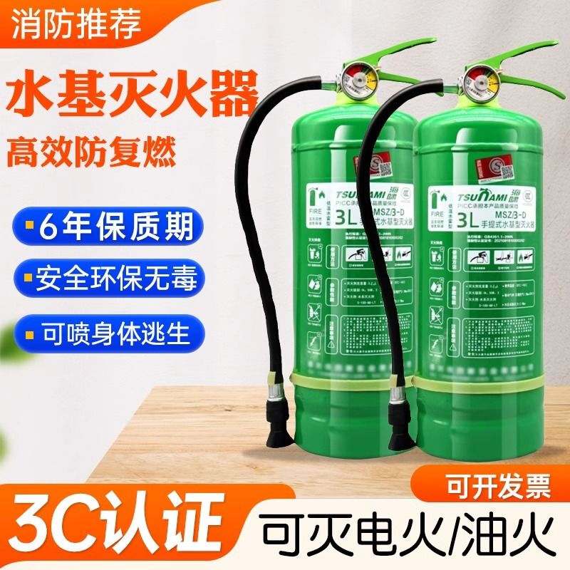 Water-based fire extinguisher 6l genuine green household shop vehicle vehicle anti-freeze 4 kg 3L 6 liters 3C certified fire extinguisher 3L water-based high temperature explosion-proof home/store/company national standard water-based