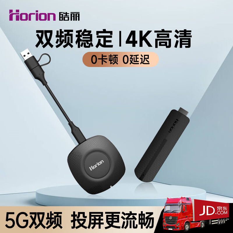 Haoli wireless screen projector hdmi line 4K high-definition same-screen device office home suitable for Apple Android mobile phone connected to monitor projection TV without network HG-1S