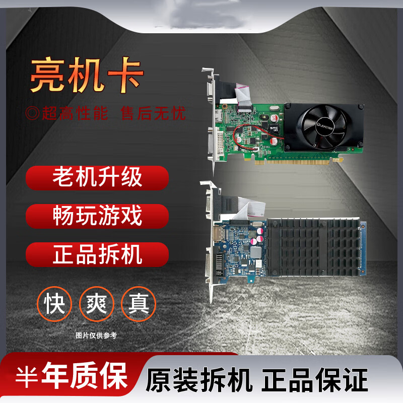 Disassembly desktop computer game independent graphics card GT610 630 650 710 730 750 light machine graphics card GT 740 2G efficient TX family bucket 8 new and below moderate use