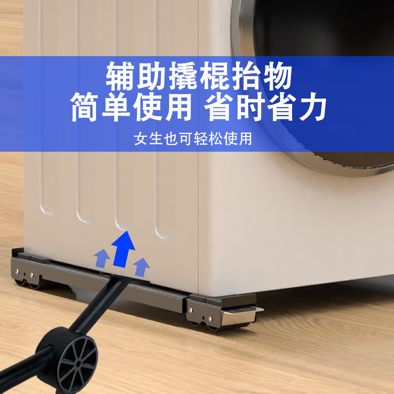 Washing machine base drum pulsator mobile pulley base refrigerator freezer bracket heightening bracket white 2 pack 16 wheels with brake