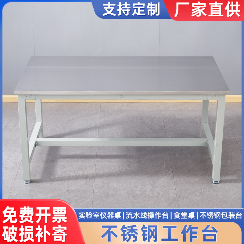 Kegang stainless steel workbench operating table packing table dust-free workshop desk waterproof anti-rust high temperature resistant operating table school laboratory acid and alkali resistant corrosion resistant instrument test bench can be customized Stainless steel desktop 150*60*75 load-bearing 300kg