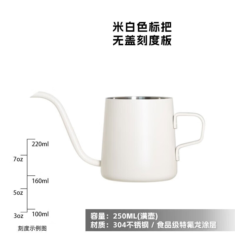 Ruolin ins mini hanging ear hand brewing coffee pot 304 stainless steel long mouth narrow mouth pot free laser engraving ear hanging hand brewing kettle 250ML original color scale version