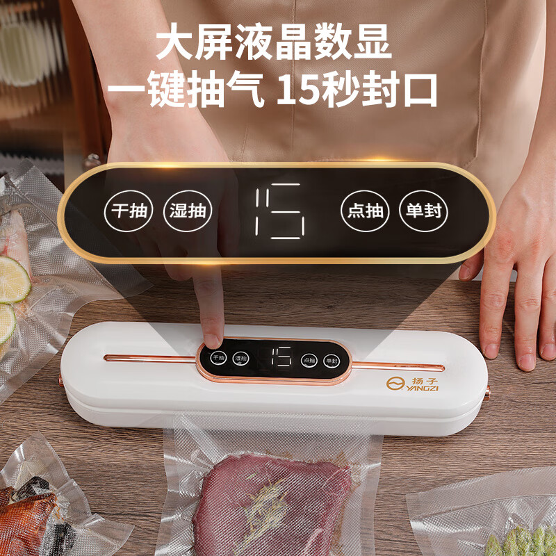 Yangzi Yangzi fully automatic household vacuum sealing machine food packaging all-in-one machine small compression plastic sealing machine wet and dry special bags (50 17*25cm bags)