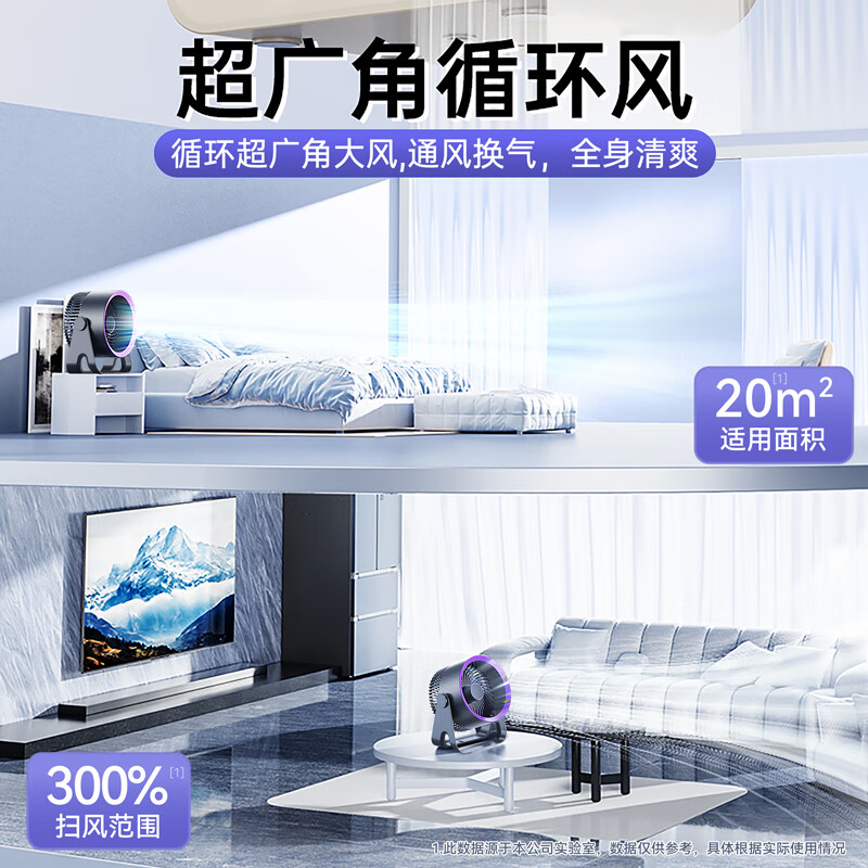 YOUMAKER supports Mijia App smart wind control desktop small fan air circulation fan dormitory student countertop office USB cooling fan household turbine mini electric fan rechargeable version gray long battery life five-speed circulating air 丨 can be hung and can be charged and plugged in