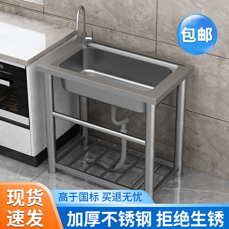Qinkai Kitchen Non-magnetic Stainless Steel Sink Bracket Thickened Wash Basin Wash Basin Wash Basin Wash Sink Sink Home Economical Model Length 47 Width 42 Height 75 No Faucet