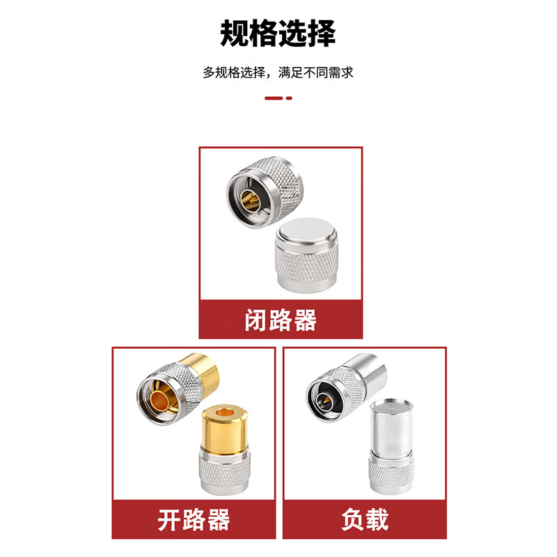 When you need N-type RF coaxial connector test calibration piece 0-6G N male head opener 1 piece SX-KLQ-NJ1