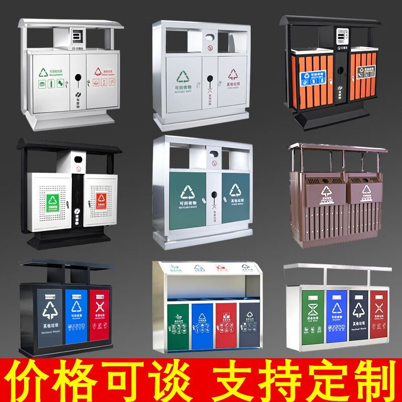 Outdoor trash can stainless steel peel box community scenic area outdoor galvanized sheet commercial trash can customized classification bucket 201 Beijing bucket stainless steel (transportation not included) The product does not include transportation + please contact customer service for customization