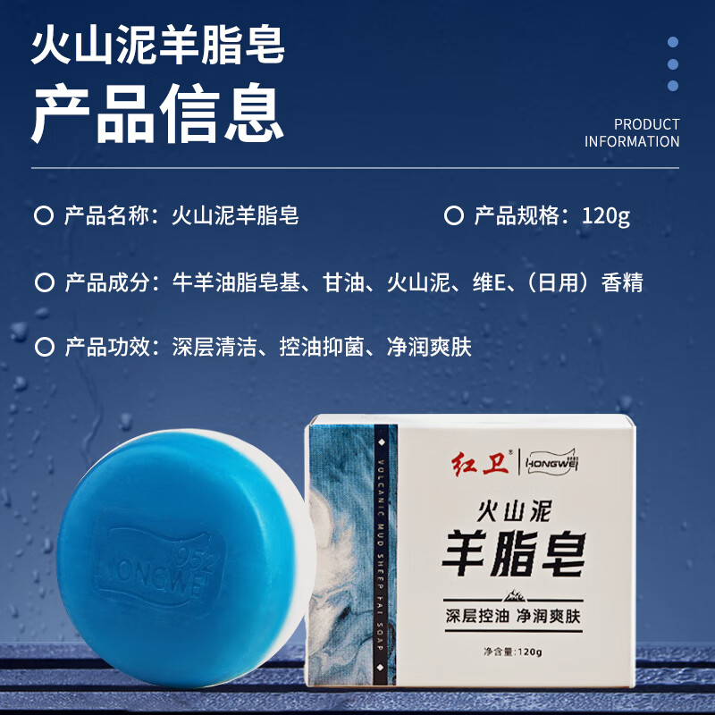 Hongwei volcanic mud suet soap 120g*2 three-in-one soap for washing face, bathing and washing hands, oil control cleansing soap