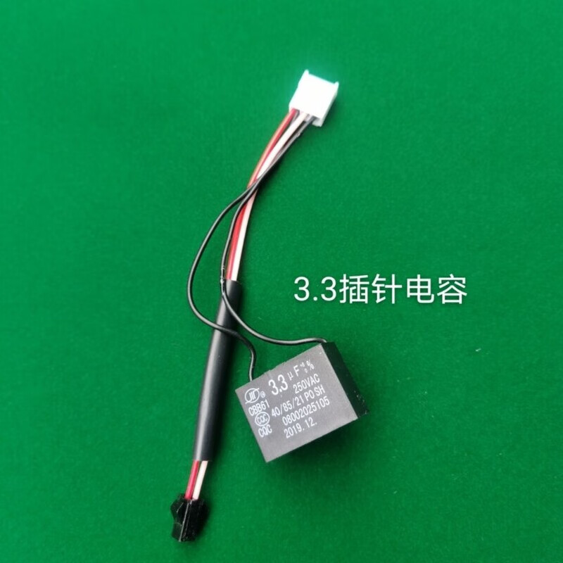 Mahjong machine capacitor chess and card room universal fully automatic mahjong machine motor capacitor various types of roller coaster four-port machine mahjong table accessories 4.0 wiring capacitor (4 pieces)