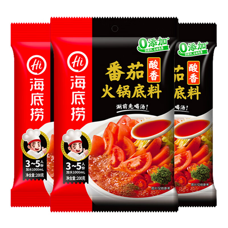 Haidilao Hot Pot Base Delicious Tomato Hot Pot Base 200g*3 (Serves 3~5 people) Sweet and sour