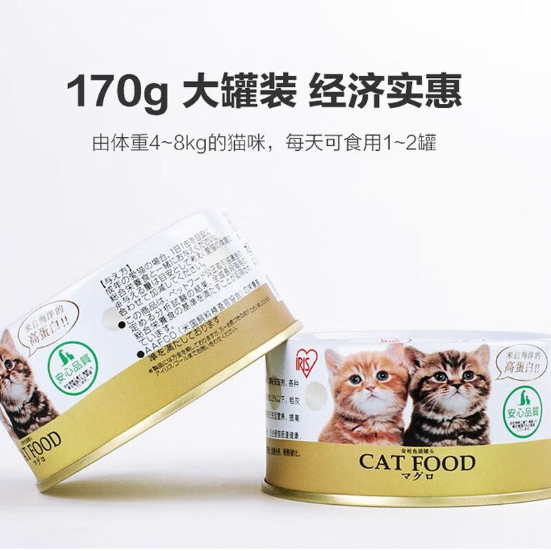 Alice cat canned 170g*12 boxes of nutritious wet food tuna meat puree pet snacks large canned clearance