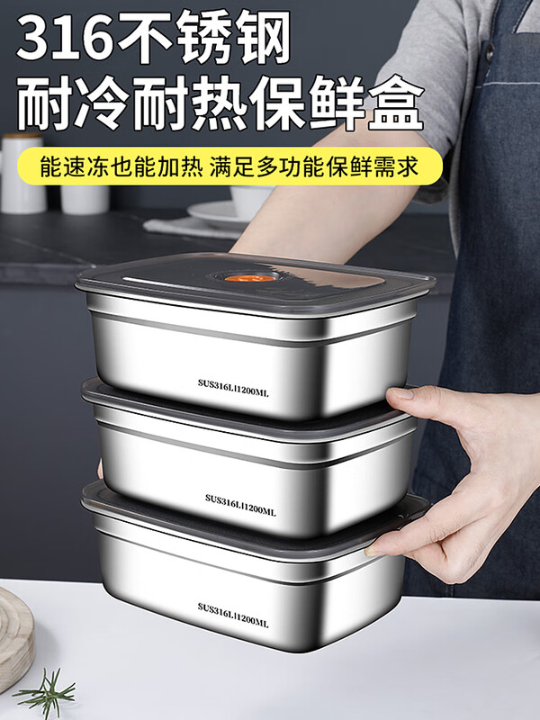 316 stainless steel food-grade lunch box for refrigerator, special covered storage frozen crisper lunch box, extra thick 316 steel sealed crisper box 1200ml-two