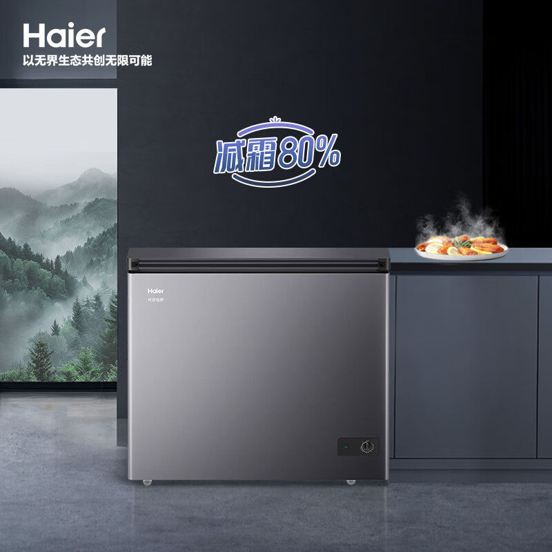 Haier small freezer series 100/143/201/228/245/253L single temperature household freezer deep cooling quick freezing antibacterial antibacterial energy saving freezing and refrigeration dual purpose first level energy efficiency 228L new product -35 | frost antibacterial | PCM liner
