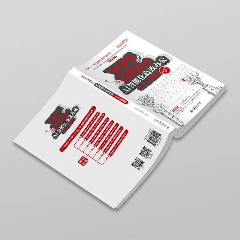 WPS Office AI intelligent and efficient office from entry to proficiency