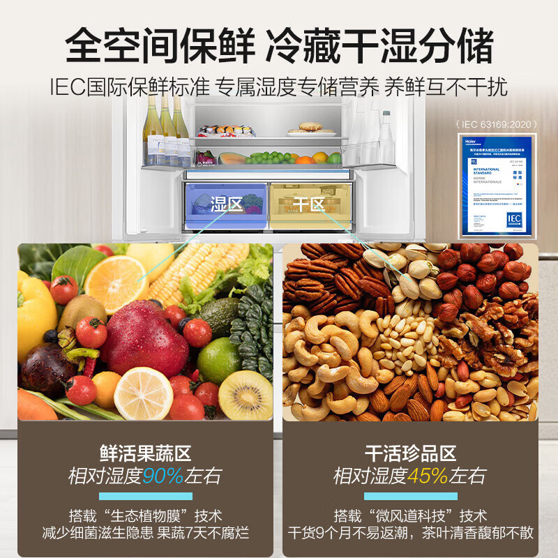 Haier refrigerator 540 liters zero built-in four-door cross door double-door double door first-class energy efficiency dual frequency conversion air-cooled frost-free ultra-thin ultra-large capacity household appliances state subsidy 540L + full space freshness + EPP ultra-clean + wide-width variable temperature greenhouse