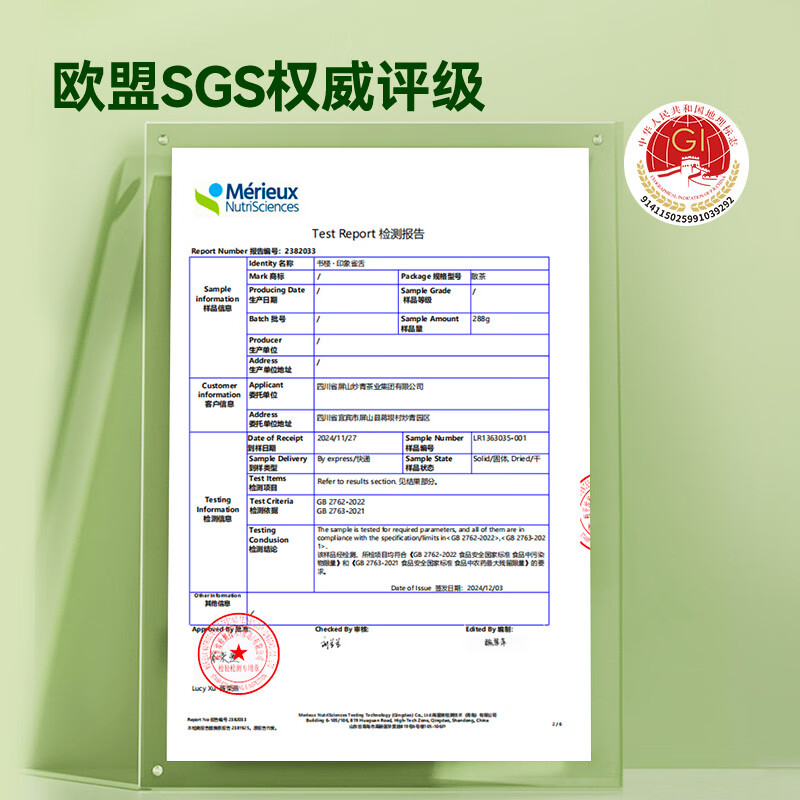 Jingdong Made in Tokyo 2025 New Tea Special Grade Mingqian Birds tongue 200g Green Tea Tea Buds Drink Yourself Jingdong Self-operated Gift Bag