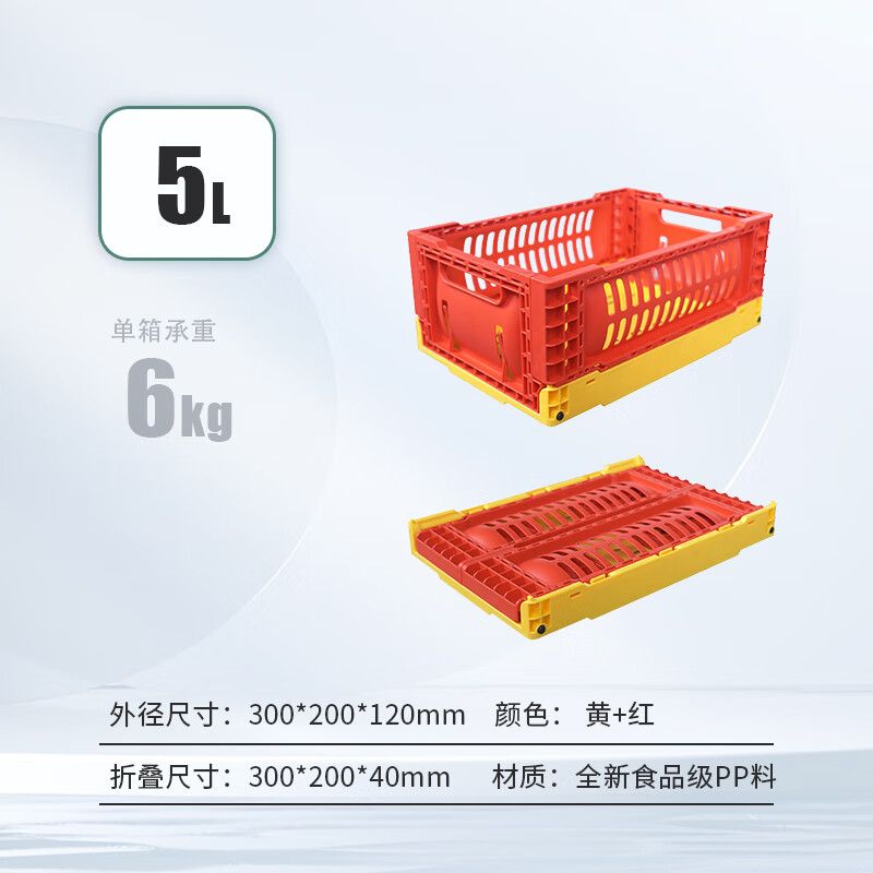 Zhengji ZNKIA folding storage basket fruit and vegetable plastic basket debris storage basket desktop organization hollow box ZJKN302012W red 300*200*120