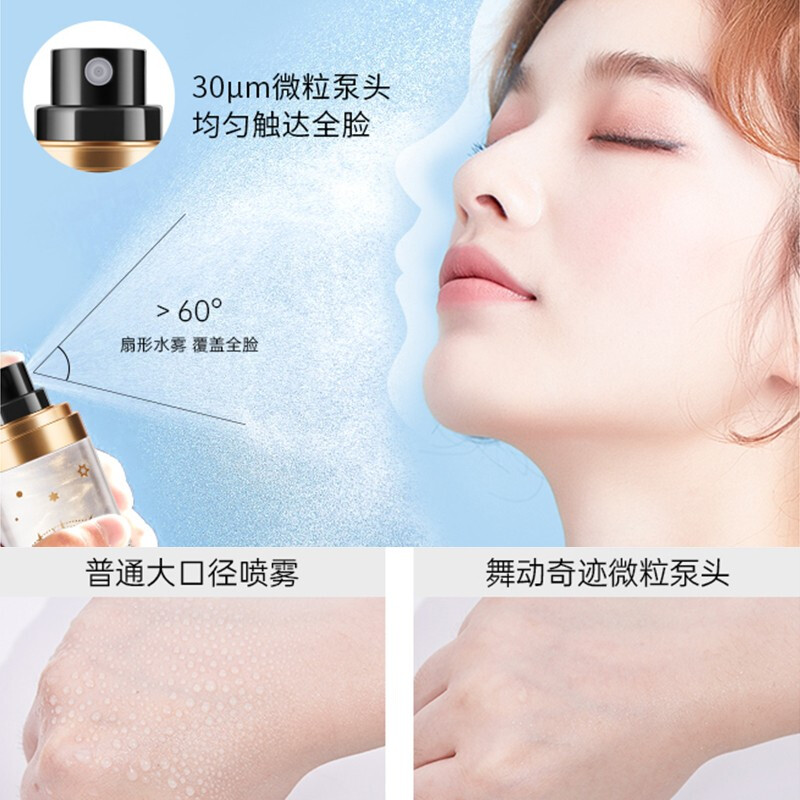 Strictly Come Dancing Makeup Setting Spray Fantasy Powder Summer Oil Control Fast Film Forming Waterproof Makeup Lasting Makeup 100ml Gift