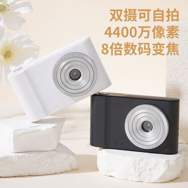 Xiaomi Guoba student digital camera birthday gift for girls entry-level cute and good-looking girl travel portable micro-single campus high-definition dual camera travel replacement ccd 64g* memory card one without camera naked* machine